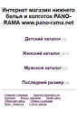 Mobile Screenshot of pano-rama.net