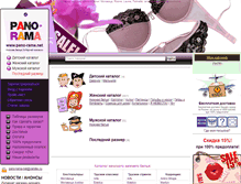 Tablet Screenshot of pano-rama.net